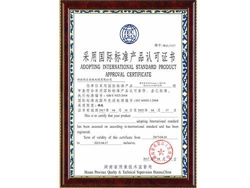 采用国际标准（污软件破解版永久免费版）