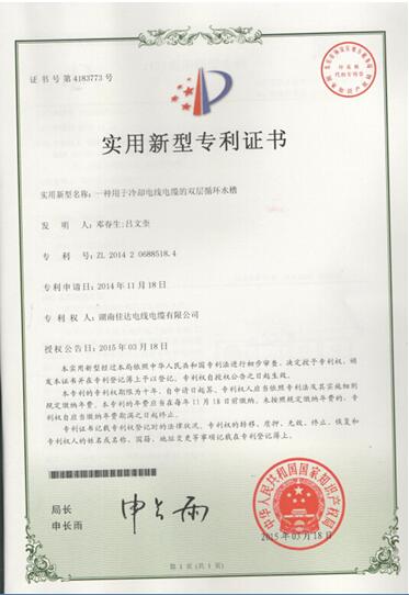湖南污软件免费下载电线电缆有限公司,污软件免费下载电线电缆,污软件破解版永久免费版系列,控制电缆,电线电缆企业哪里好