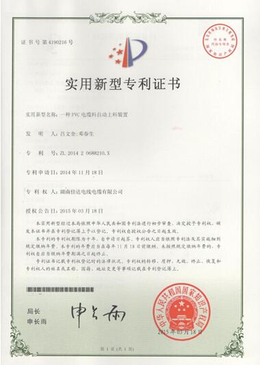 湖南污软件免费下载电线电缆有限公司,污软件免费下载电线电缆,污软件破解版永久免费版系列,控制电缆,电线电缆企业哪里好