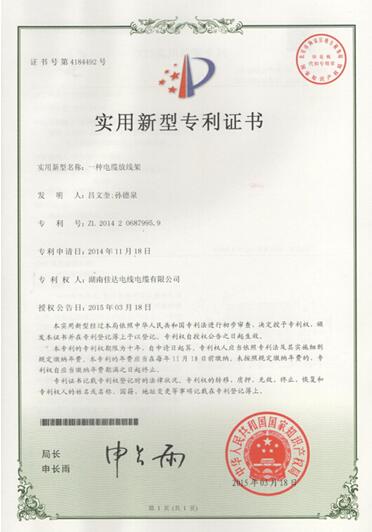 湖南污软件免费下载电线电缆有限公司,污软件免费下载电线电缆,污软件破解版永久免费版系列,控制电缆,电线电缆企业哪里好