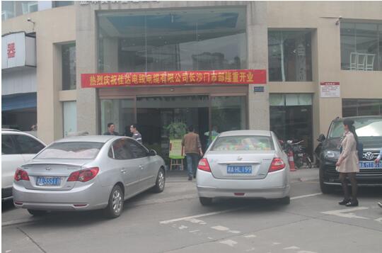 湖南污软件免费下载电线电缆有限公司,污软件免费下载电线电缆,污软件破解版永久免费版系列,控制电缆,电线电缆企业哪里好
