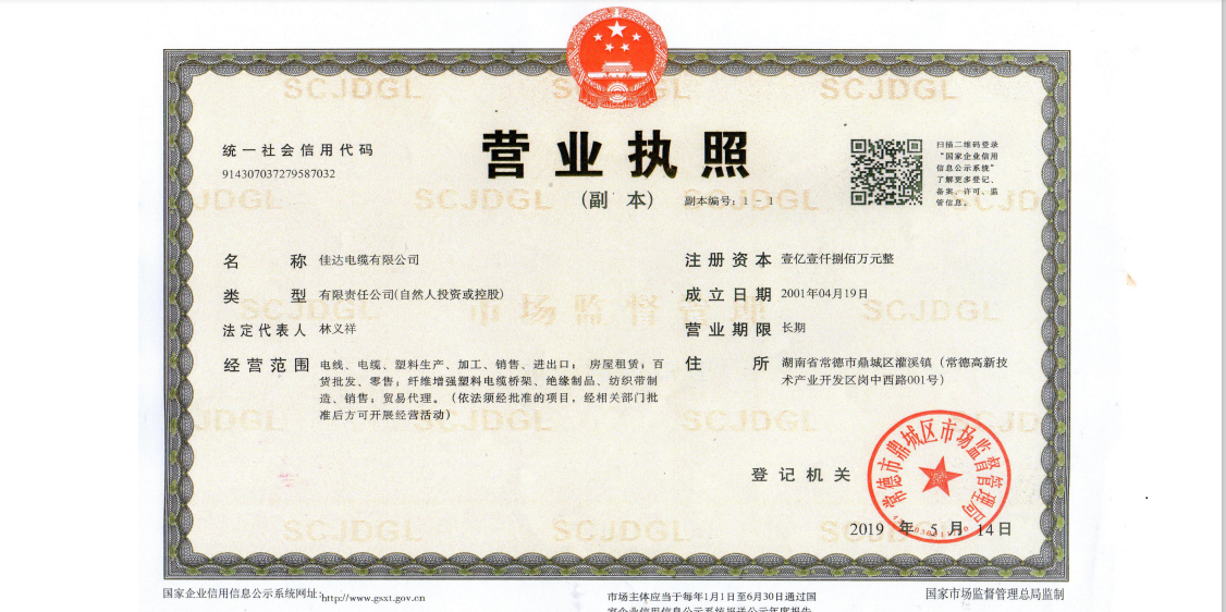 污软件免费下载电缆有限公司 ,污软件免费下载电缆,湖南污软件免费下载，
